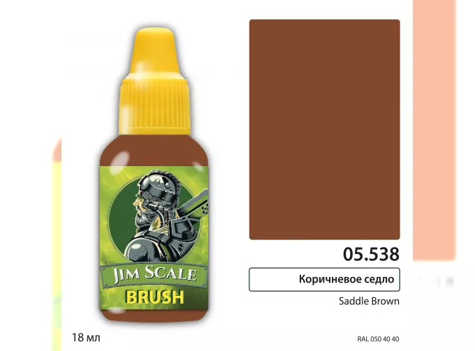 Краска акриловая Saddle Brown, 18 мл