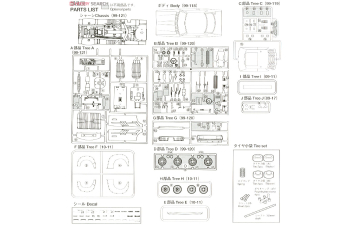 Сборная модель Nissan Skyline HT 2000 Turbo GT-E/S