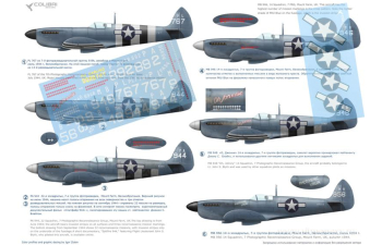 Декаль Spitfire PR. Mk. XI USAAF Photo Reconnaiscance