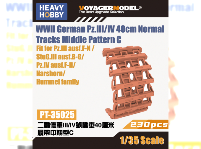 WWII German Pz.III/IV 40cm Normal Tracks Middle Pattern C