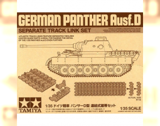 Сборная модель Наборные траки для танка PANTHER Type D