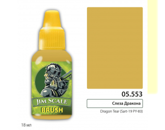 Краска акриловая для миниатюр Слеза Дракона / Dragon Tear (Sart-19 PY-83), 18мл