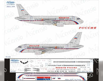 Декаль на самолет arbu A319 (Авкомания Росии)