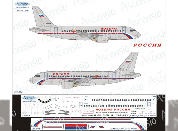 Декаль на самолет arbu A319 (Авкомания Росии)