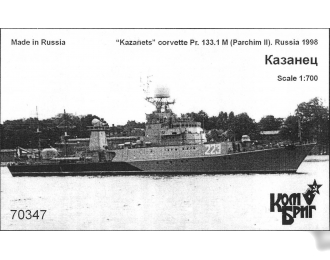Сборная модель Советский малый противолодочный корабль Пр. 133.1М "Казанец" (1987г.)