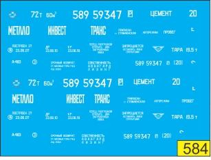 Декаль Вагон-хоппер металлоинвемт транс