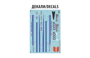 Советский сверхзвуковой пассажирский авиалайнер Ту-144