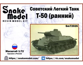 Сборная модель Советский Легкий танк Т50 (ранний)