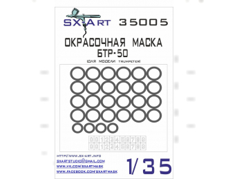 Маска окрасочная БТР-50 (Trumpeter)