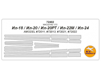 Набор масок окрасочных на противообледенительные поверхности самолета Илюшин-18 / -20 / -22 / -24