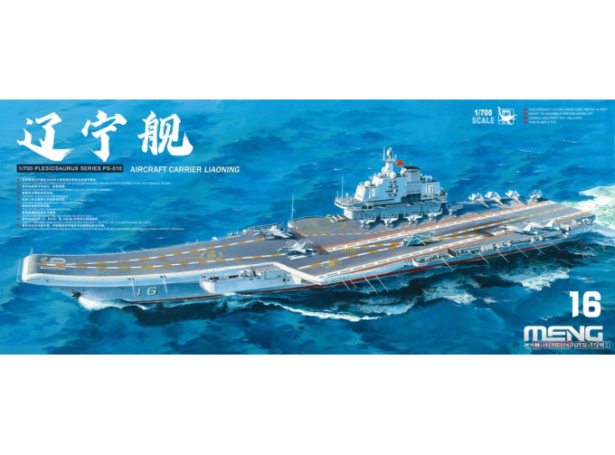 Сборная модель Авианосец "Ляонин"