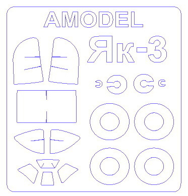 Набор масок окрасочных Як-3 (ранний/поздний) + маски на диски и колеса