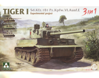 Сборная модель TIGER I Sd.Kfz.181 Pz.Kpfw.VI.Ausf.E Experimental project 3 in 1