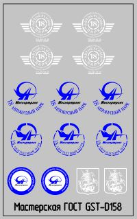 Набор декалей Эмблемы 18го Автобусного парка г.Москва белые