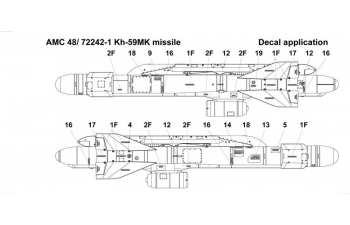 Авиационная управляемая ракета Х-59MK с пусковой АКУ-58