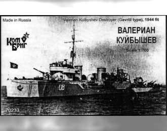 Сборная модель Валериан Куйбышев Эскадренный миноносец (Гавриил) 1944