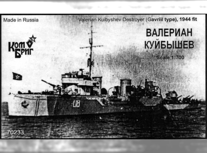 Сборная модель Валериан Куйбышев Эскадренный миноносец (Гавриил) 1944