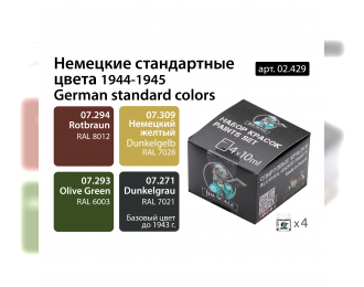 Набор спиртовых красок “Немецкие стандартные цвета 1944-1945”