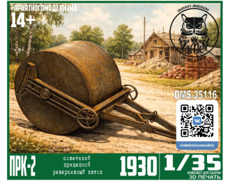 Сборная модель Каток ПРК-2, 1930 г.