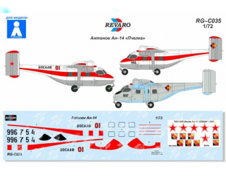 Декаль Ан-14 NVA/ДОСААФ