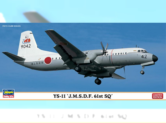 Сборная модель JMSDF 61st SQ Limited Edition