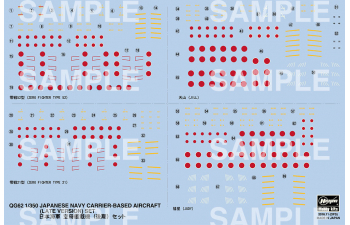 Сборная модель Набор палубной авиации JAPANESE NAVY CARRIER-BASED AIRCRAFT (LATE VERSION) SET