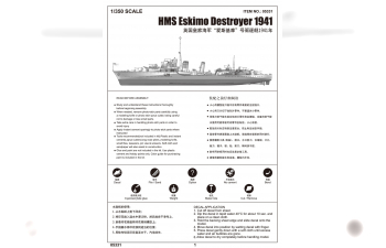 Сборная модель Корабль HMS Eskimo Destroyer 1941