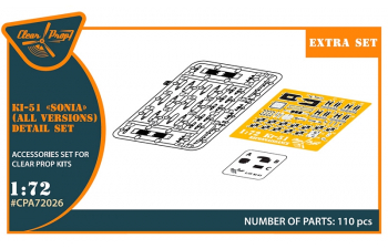 Дополнительный набор деталей для Ki-51