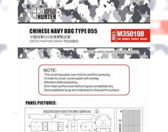 Маска окрасочная Chinese Navy DDG Type 055 Deck Painting Mask (For Bronco Models Nb5055)