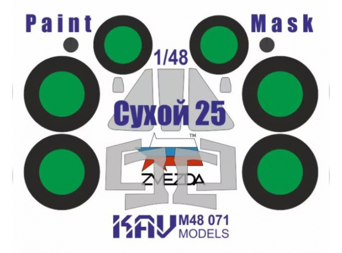 Маска окрасочная Сухой-25 (Звезда)