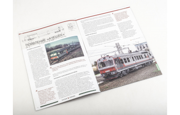 АЧ2, Наши поезда 10 (перевыпуск)