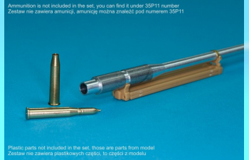 Металлический ствол для 76,2mm L/55 OQF 17 pdr for anti tank gun