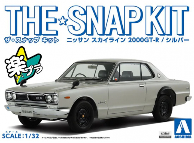 Сборная модель NISSAN SKYLINE 2000 GT-R (SILVER)