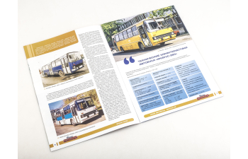 IKARUS 260.06, Наши автобусы 25 (перевыпуск)