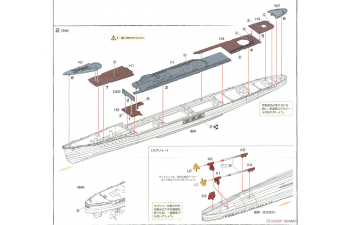 Сборная модель Kagero-Class Destroyer Kagero