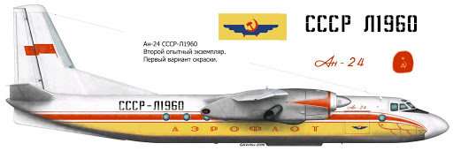 Декаль на Ан 24 "Жар птица" 1960 СССР
