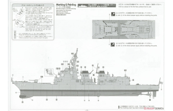 Сборная модель JMSDF DDG Atago 2017