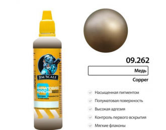 Краска водно-акриловая металлик Медь (Copper), 60мл