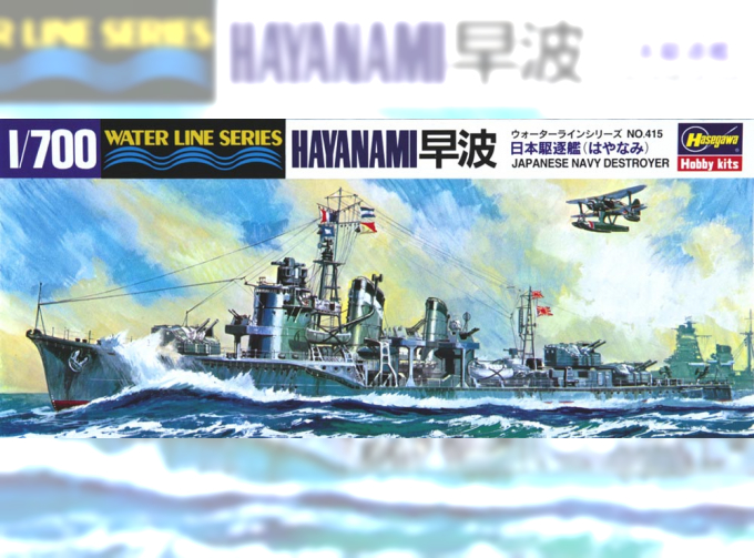 Сборная модель Эсминец IJN Hayanami