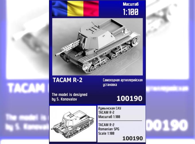 Сборная модель румынская САУ TACAM R-2