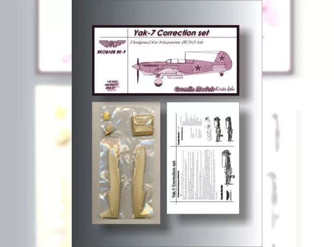 Сборная модель (коррекционный кит) Советский истребитель Як-7 / Yak-7 Correction set