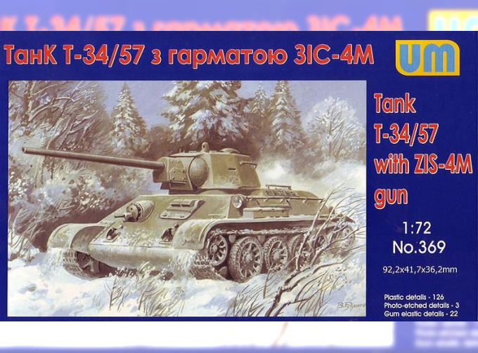 Сборная модель Советский средний танк Т-34 с 57-мм противотанковой пушкой ЗИS-4м