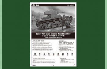 Сборная модель Танк Soviet T-26 Light Infantry Tank Mod.1933