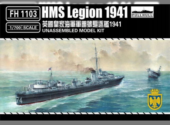 Сборная модель HMS LEGION 1941