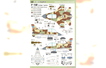 Сборная модель IAF F-16C / F-16I Sufa/Storm