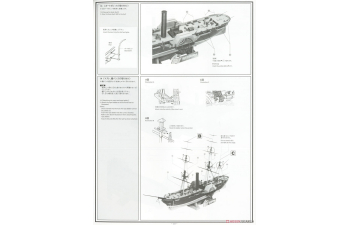 Сборная модель американский паровой фрегат SUSQUEHANNA (U.S.S.)