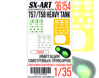 Голографическая пленка Имитация смотровых приборов T57/T58 (Takom)