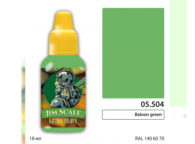 Краска для миниатюр Baloon green, 18мл