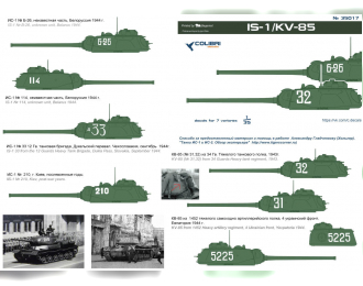 Декаль ИС-1 / КВ-85