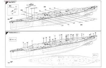 Сборная модель Японский линкор FUSO PREMIUM